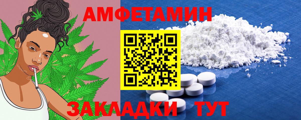 АМФЕТАМИН 97% Сердобск