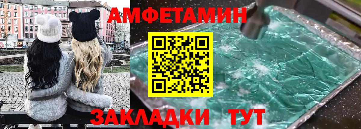 Сердобск  Amphetamine 98%  АМФЕТАМИН  Вход с VPN 