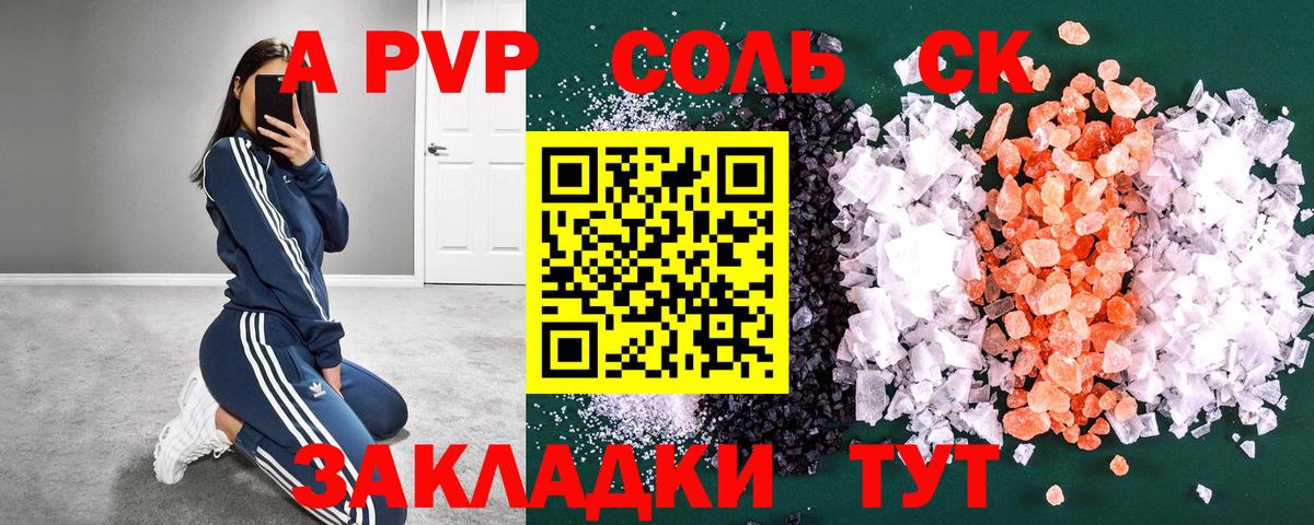 Alpha PVP VHQ Сердобск