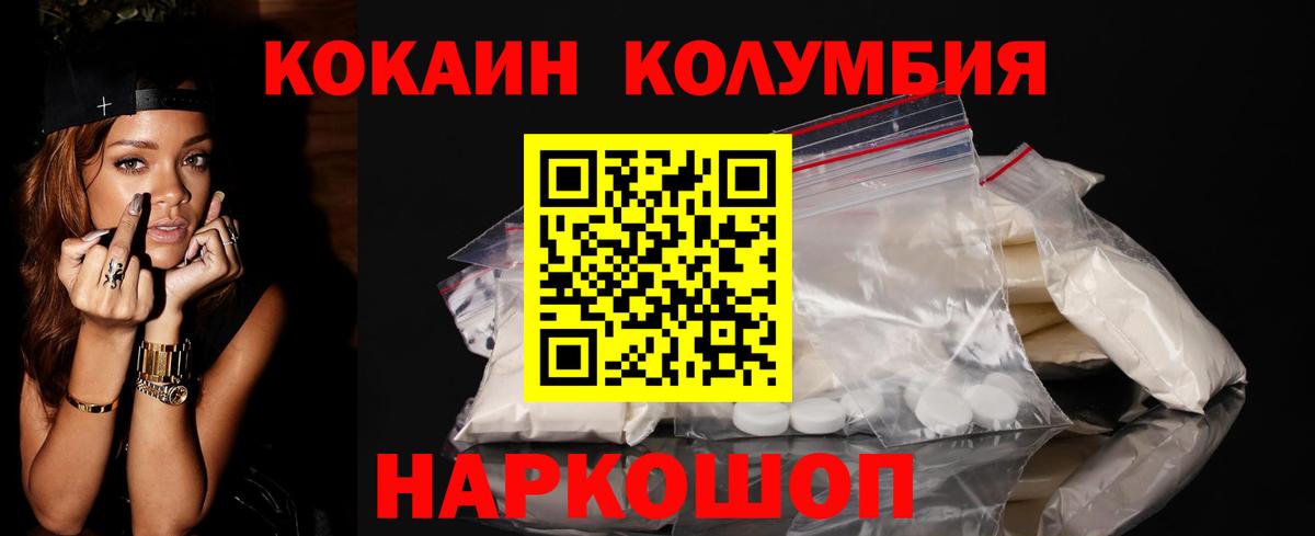 Кокаин VHQ Сердобск