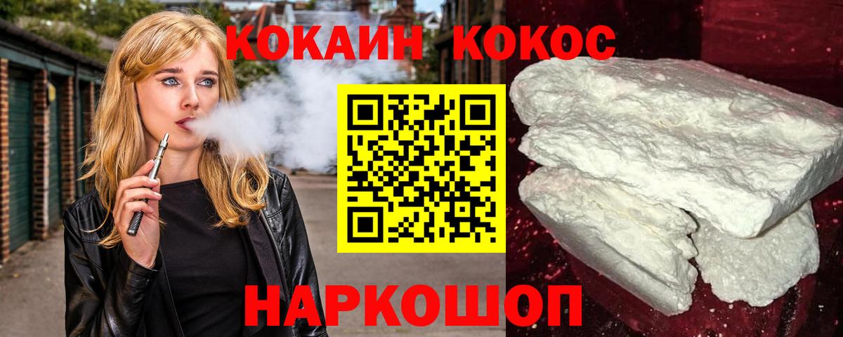 Cocaine VHQ  Вход с VPN  COCAIN  КОКАИН 98%  Сердобск 