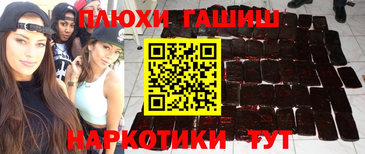 Сердобск  ГАШИШ убойный  Гашиш индика сатива  Вход с VPN 