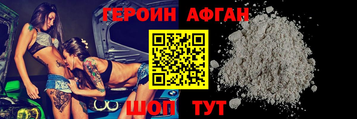 Героин VHQ Сердобск