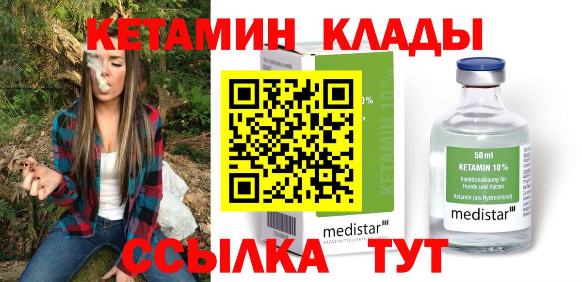 Кетамин ketamine  Вход с VPN  КЕТАМИН ketamine  Сердобск 