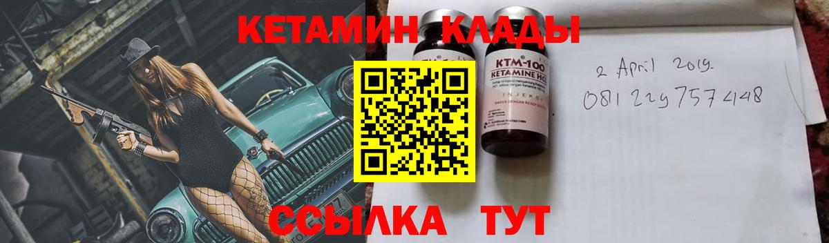 Кетамин ketamine Сердобск