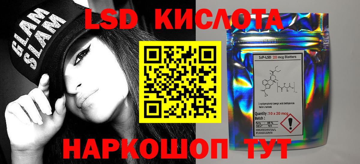 ЛСД экстази ecstasy  LSD-25 экстази ecstasy  Вход с VPN  Сердобск 