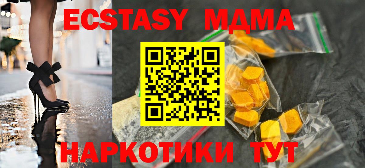 Сердобск  МДМА  Вход с VPN  MDMA VHQ  МДМА молли 