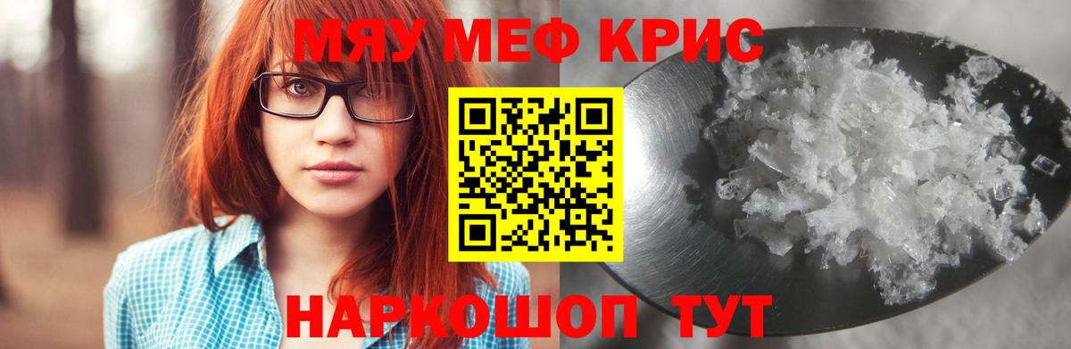 Мефедрон мука Сердобск