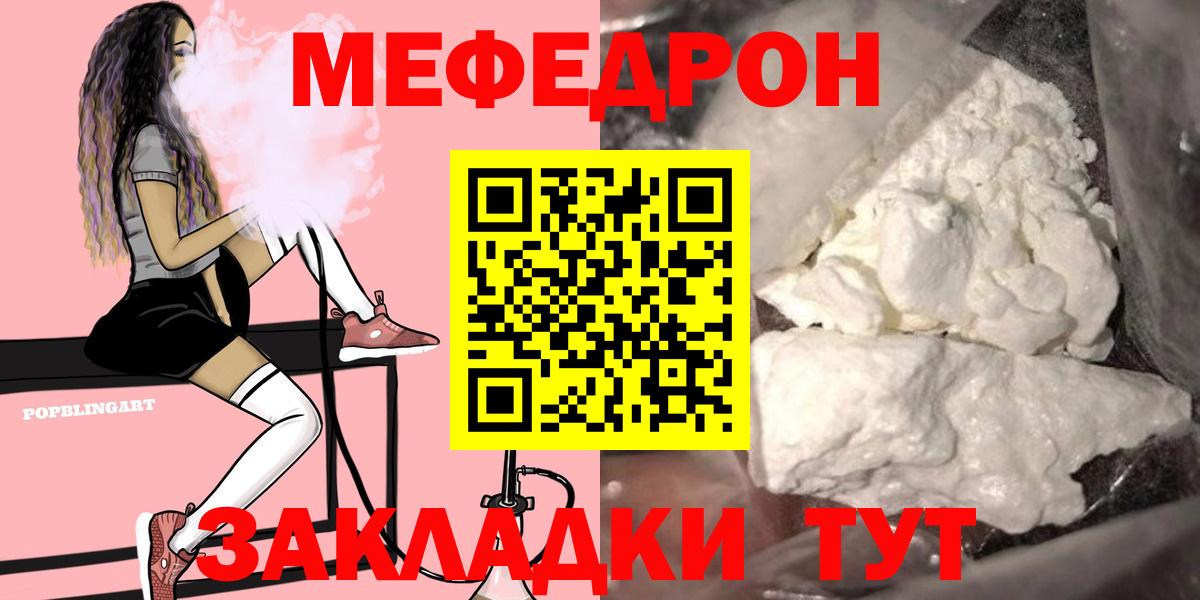 Мефедрон VHQ  Вход с VPN  МЕФ  Мефедрон мяу мяу  Сердобск 