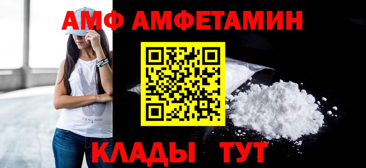 Первитин Декстрометамфетамин 99.9%  Первитин  Сердобск  Вход с VPN 