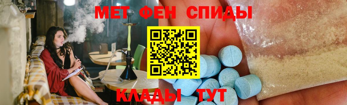 МЕТАМФЕТАМИН мет Сердобск