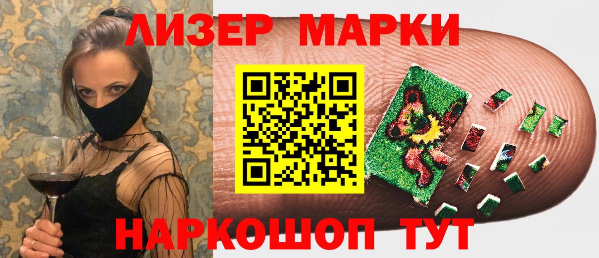 Марки N-bome 1,5мг  Марки N-bome 1,5мг  Вход с VPN  наркота  Сердобск 