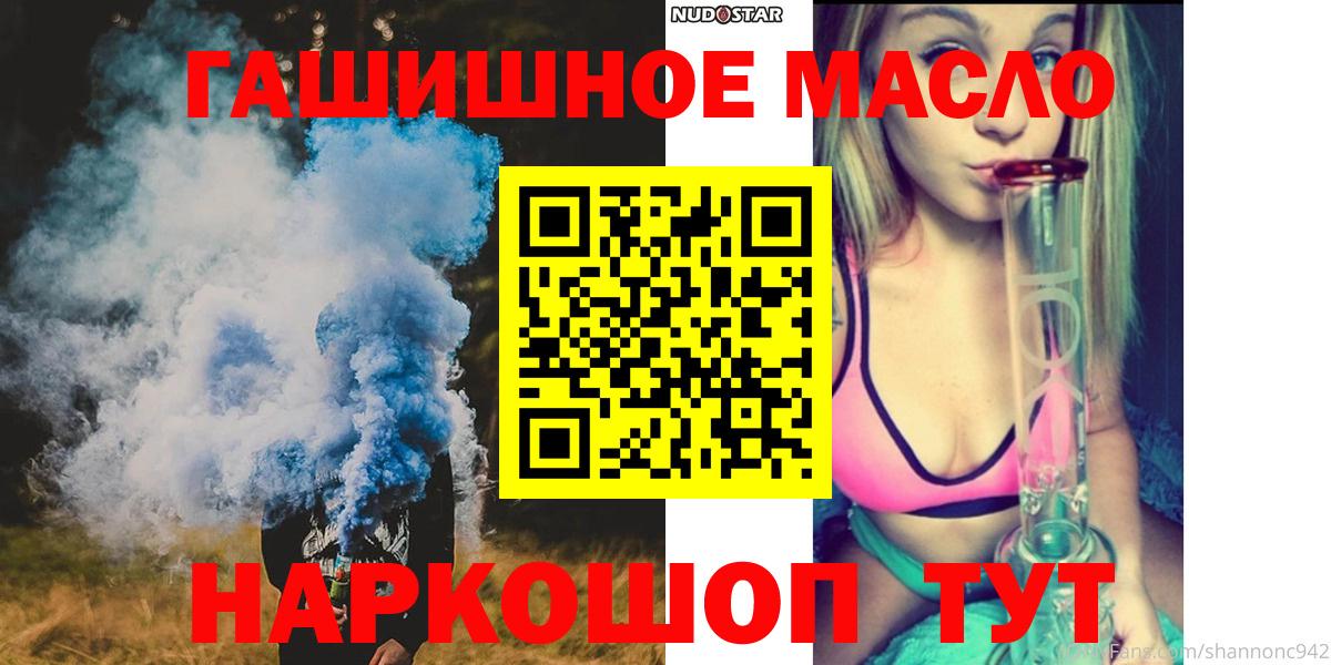 Сердобск  Дистиллят ТГК Wax  Дистиллят ТГК гашишное масло  Вход с VPN 