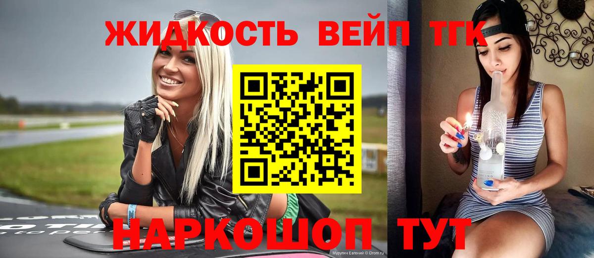 Дистиллят ТГК THC oil Сердобск